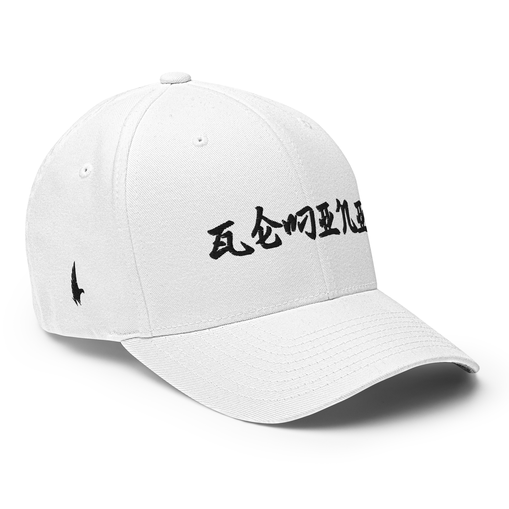 Gemini Rising Fitted Hat White - Loyalty Vibes